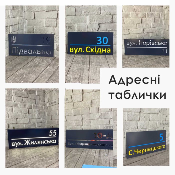 Акрилова табличка | Вивіска | Табличка на стіл | Табличка