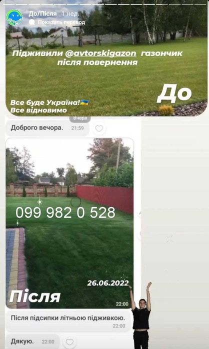 Удобрения для газона комплексні мініральні добрива свіжі