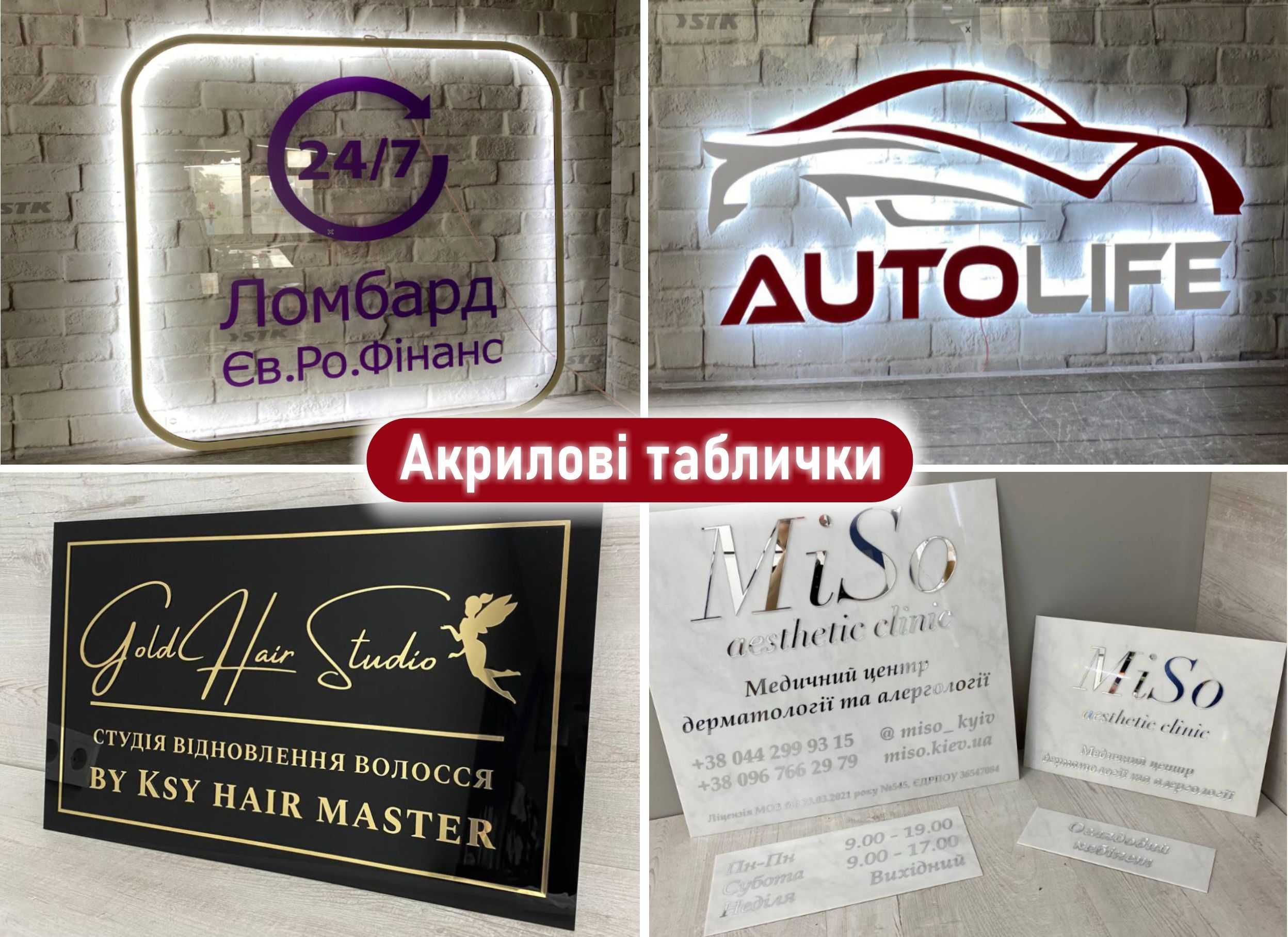 Лайтбокс,вивіска,об'ємні літери,зовнішня реклама,неон,табличка,друк.