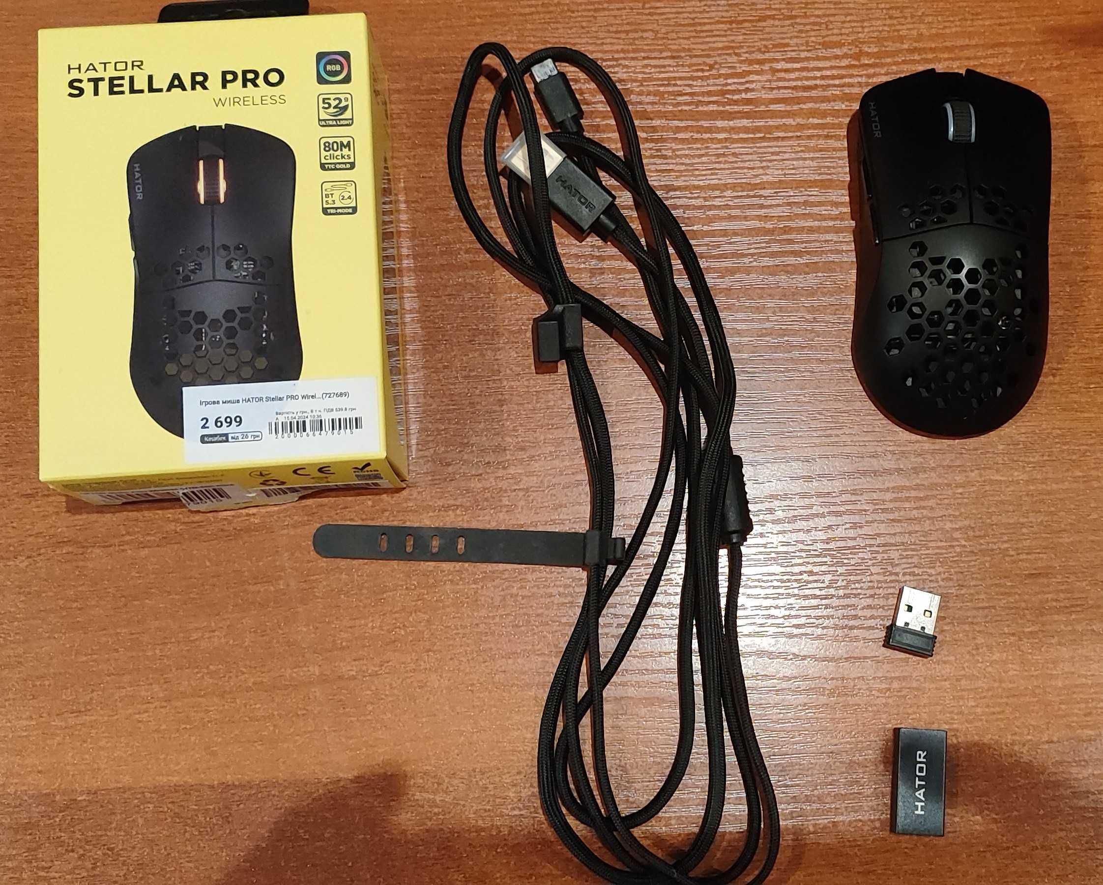 Бездротова ігрова миша Hator Stellar Pro Wireless