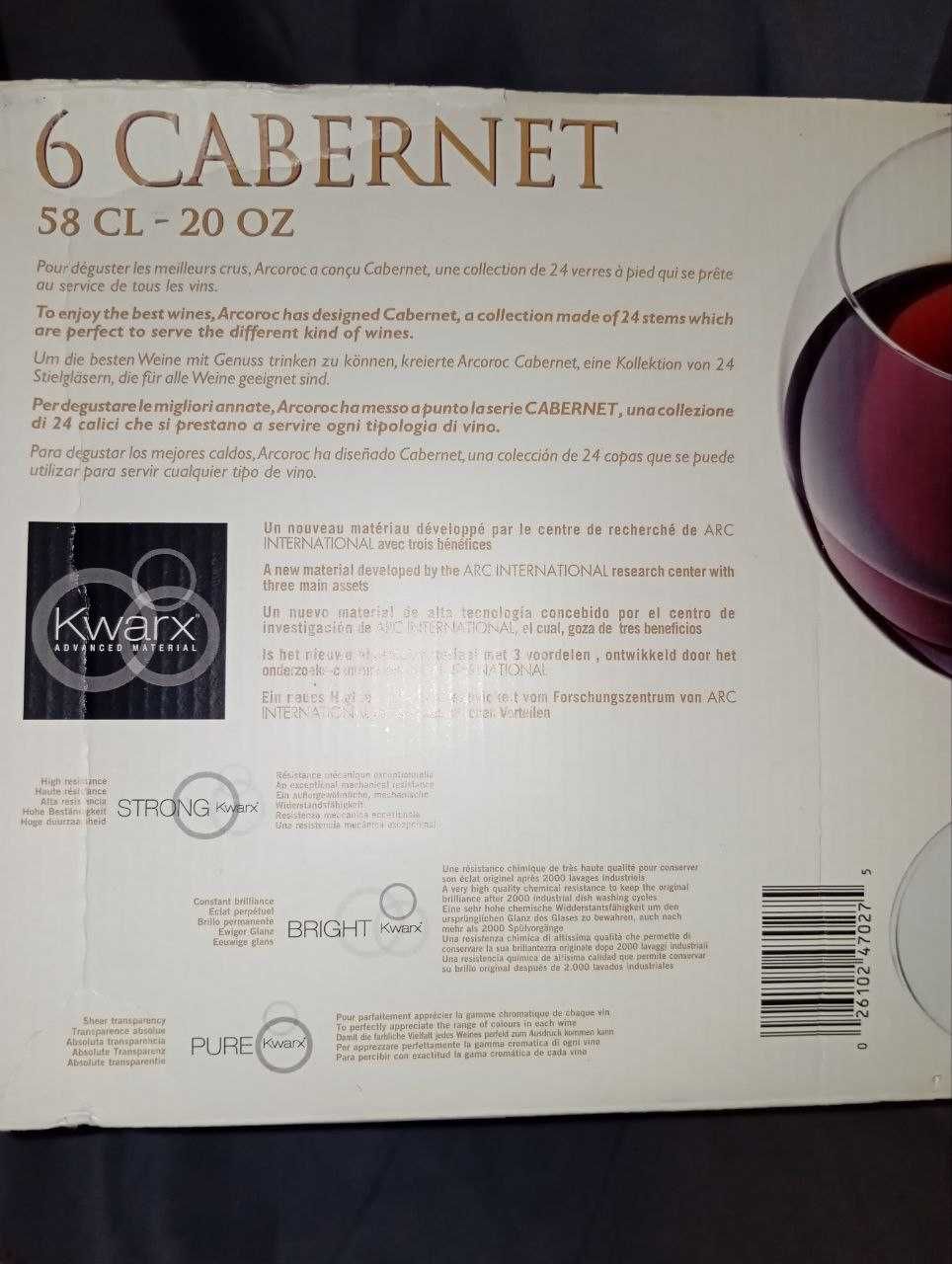 Набір келихів для вина "Cabernet" Arcoroc (6 шт.)