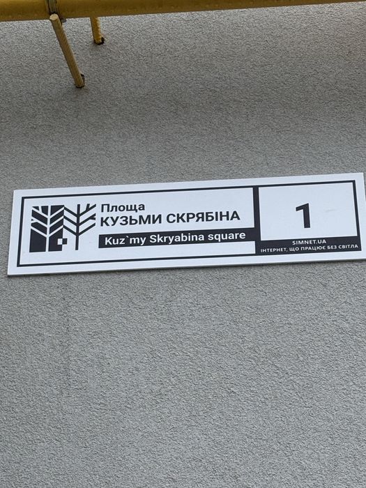 Продаж квартири ЖК Sanville Park