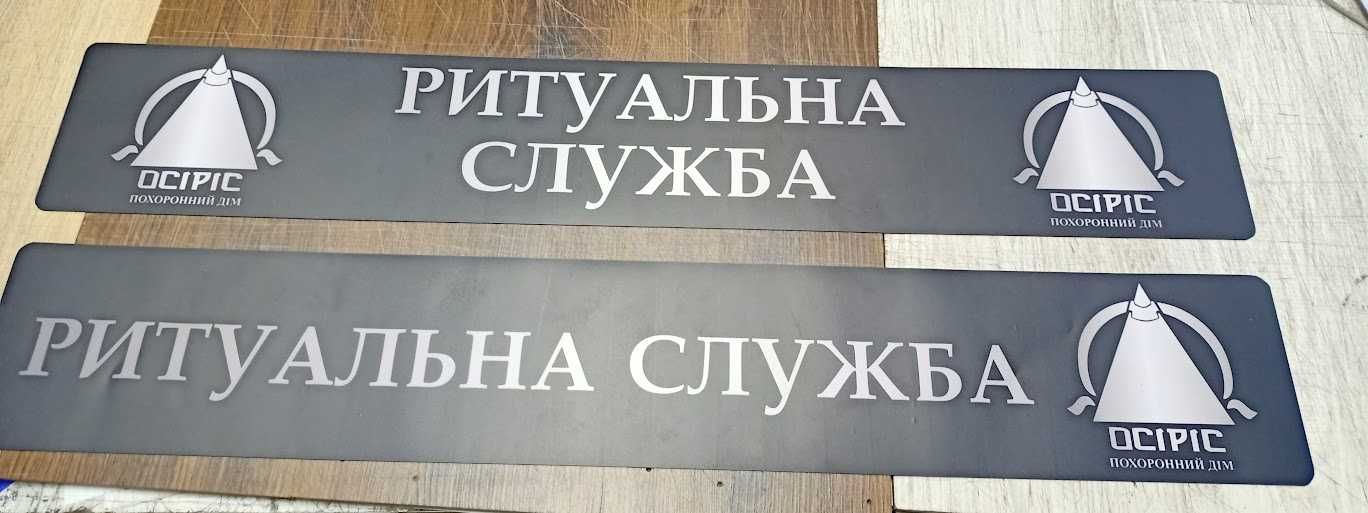 магнітні наліпки на авто, магнитные наклейки, магнитные шевроны