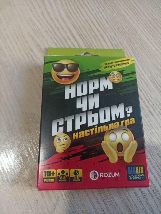 Гра настільна карткова ROZUM Норм чи Стрьом? (укр) в коробці