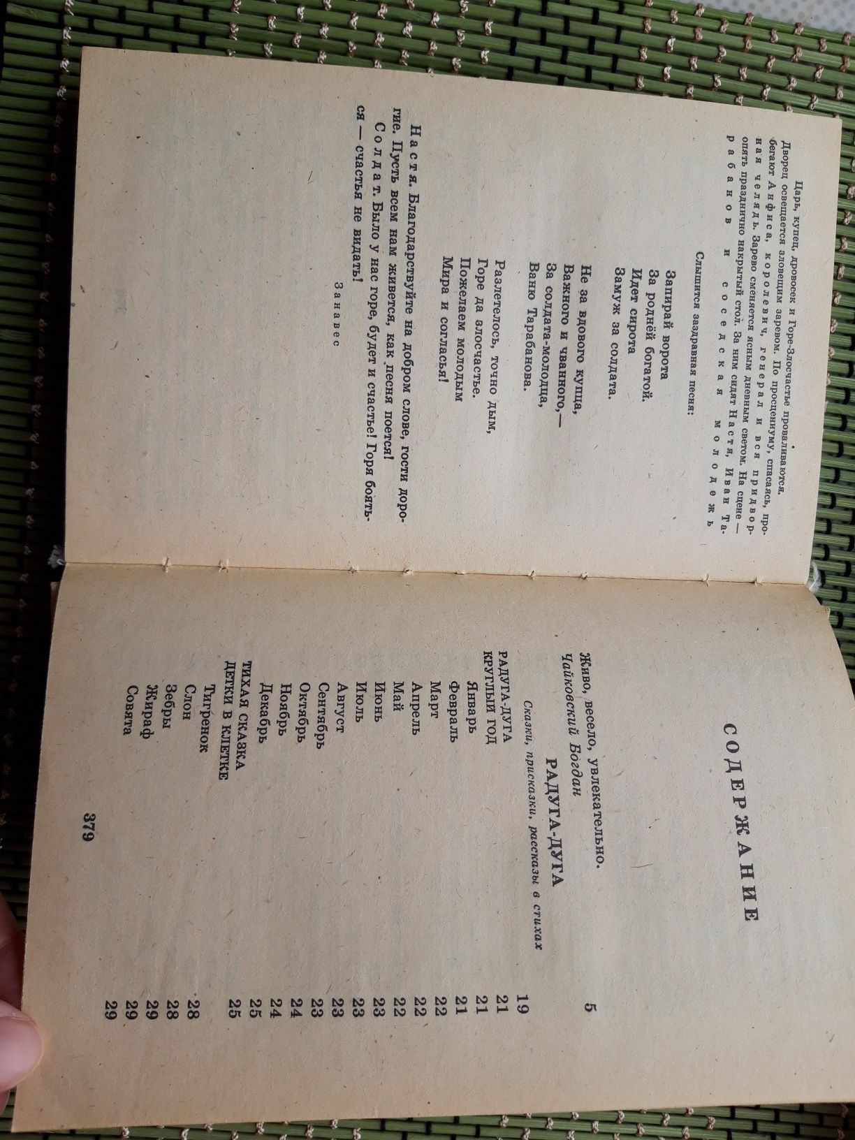 Маршак. Разноцветная книга