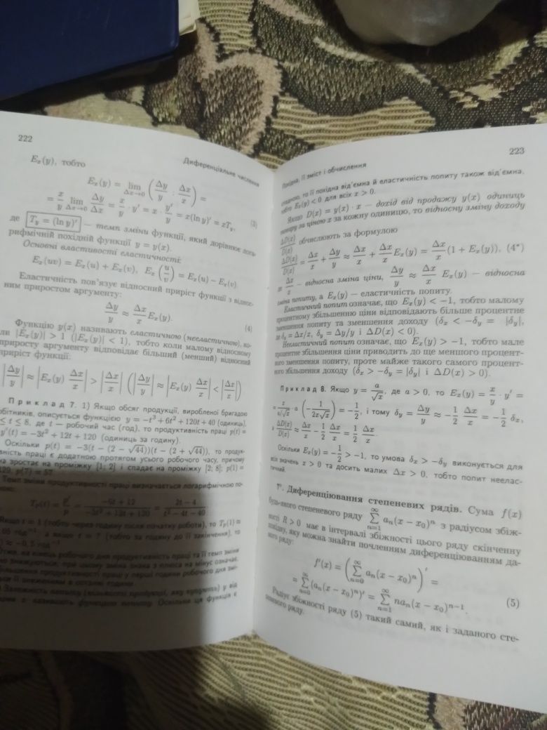 Учебник высшая математика