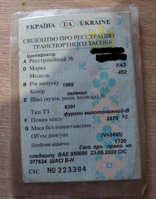 Уаз буханка, уаз