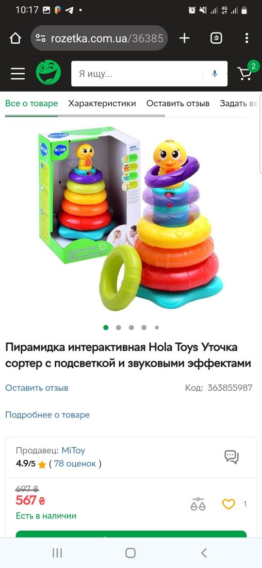 Набір іграшок   hola, fisher, kiddiland