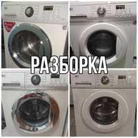 Разборка, Запчасти LG wd-10400,f1020,wd-10200,полубак,модуль,плата,