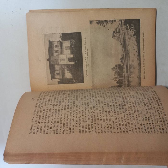 1918 р. Харків українське місто