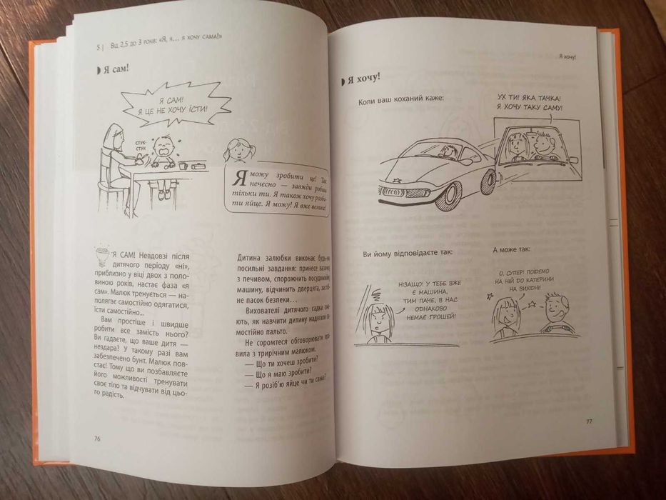 Ізабель Фільоза - Я спробувала все!