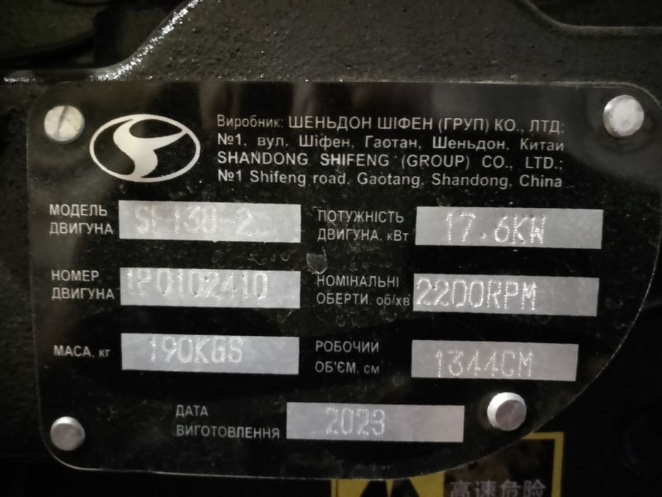 Пролам новий трактор SHIFENG SF 240 bfl