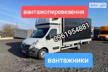 Грузоперевозки , грузчики, грузовое такси.