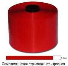 СТРІЧКА ВІДРИВНА, Лента отрывная, Tear Tape