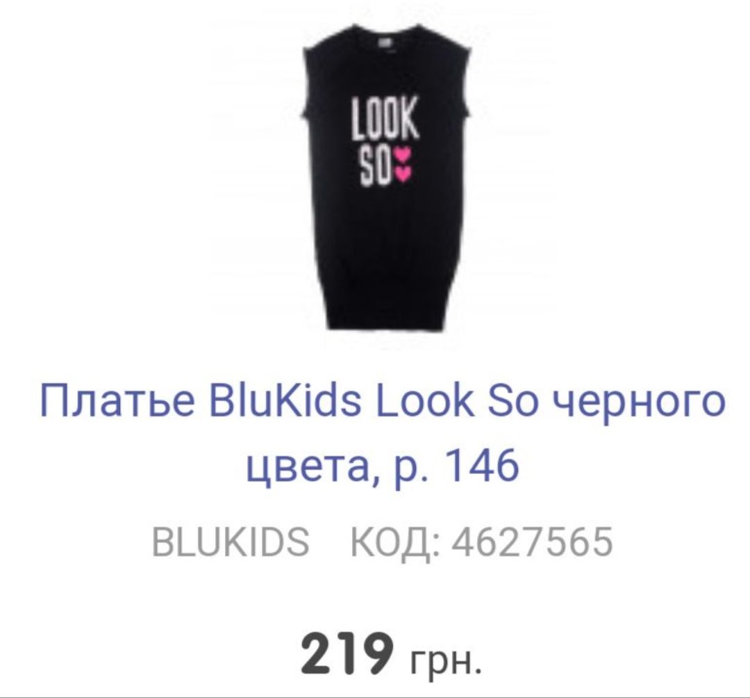 Платье, туника Blukids 10-12 лет.