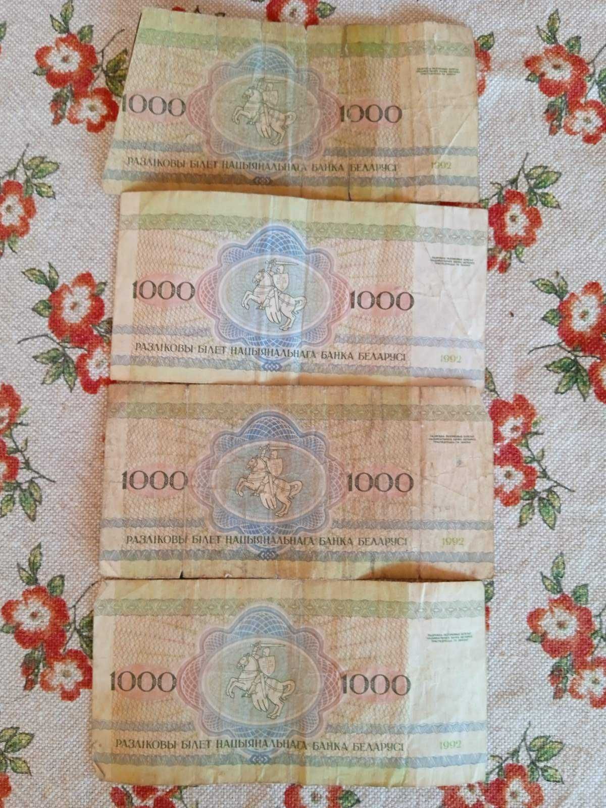 Радянські та білоруські рублі 1992 року