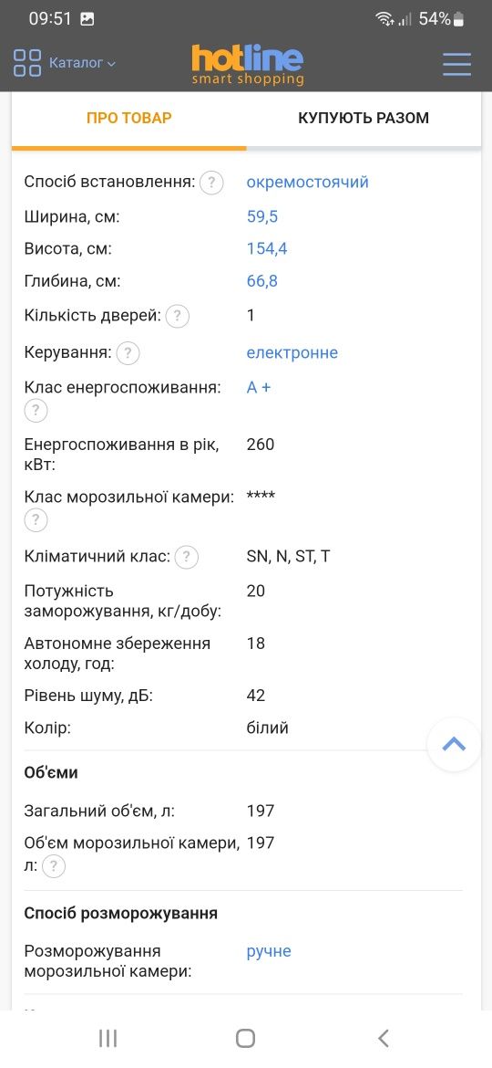 Морлзильна камера Electrolux