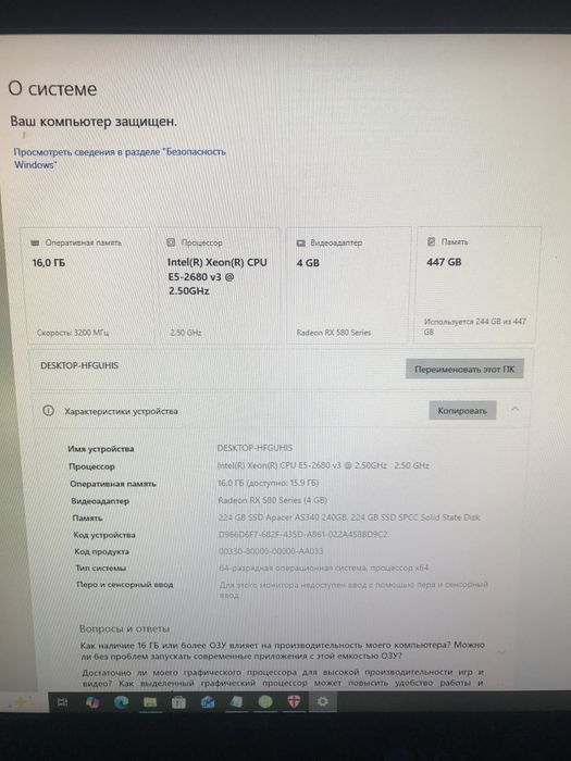 Игровой системный блок