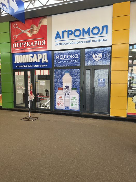 Продаж магазину на Терміналі м.Холодна Гора