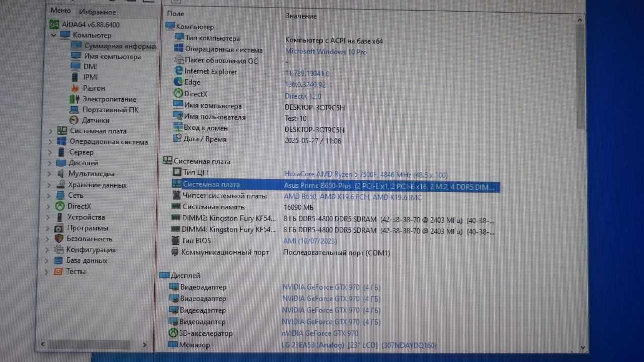 Материнська плата Asus Prime B650-Plus
