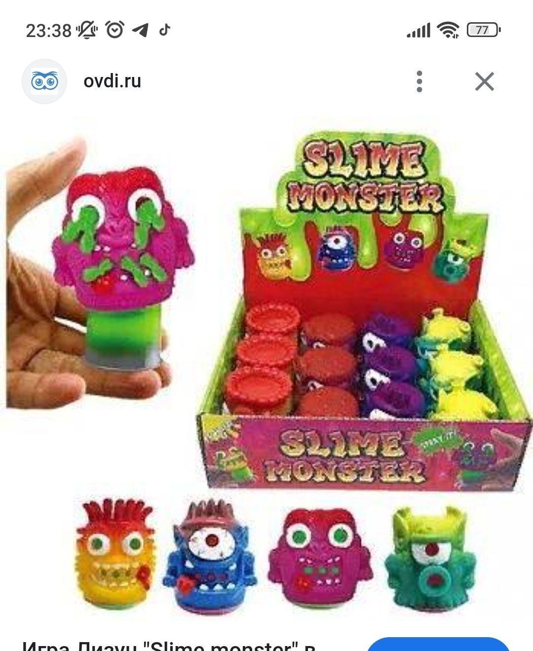 игра Слизь Монстр