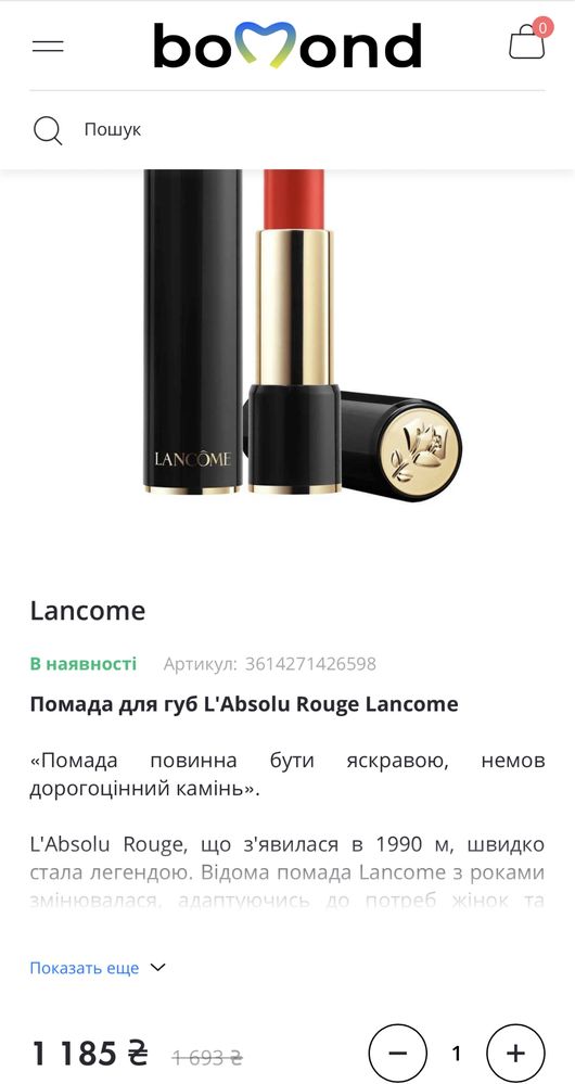 Помада Lancome L’absolu rouge drama matte 196