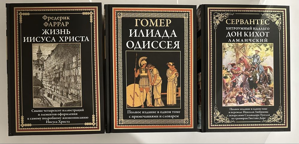 Зарубежная классическая литература. Шекспир, Хайям, Гомер, Сервантес