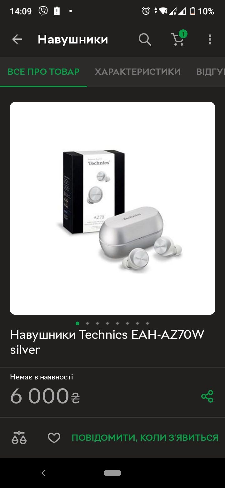 Безпровідні навушники Panasonic Technics Wireless  EAH-AZ70W