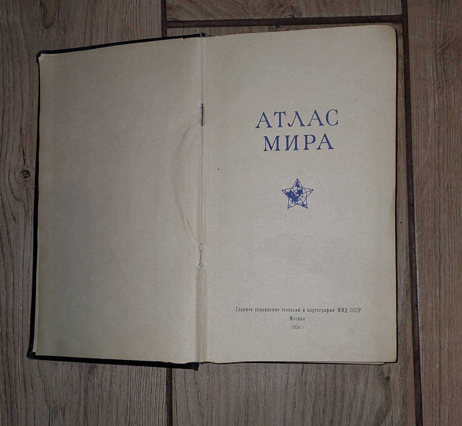 Исторические книги Исторические портреты Атлас 1956