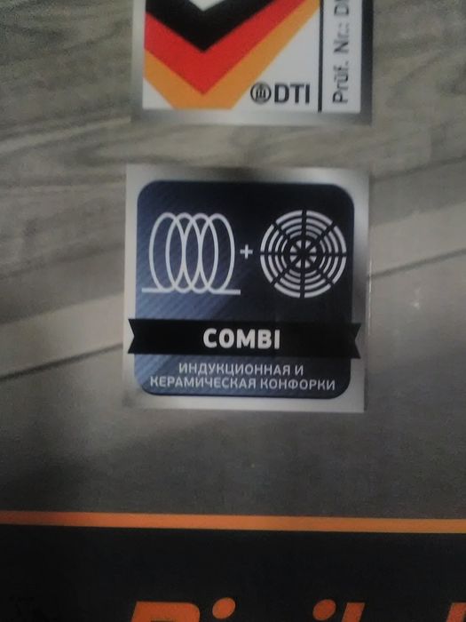 Продам индукция+электро
