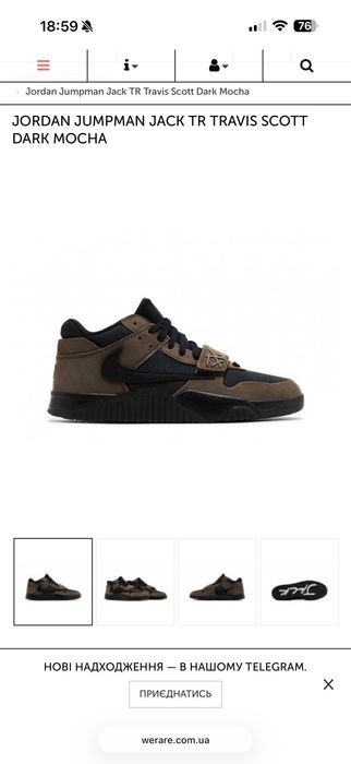 Кросівки Nike Jordan Cactus Jack Travis Scott, розмір 41
На фото — Nik