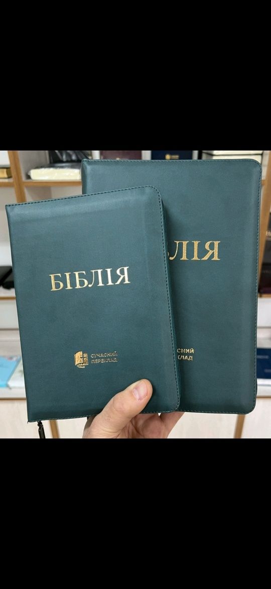 Біблія сучасний переклад Турконяка