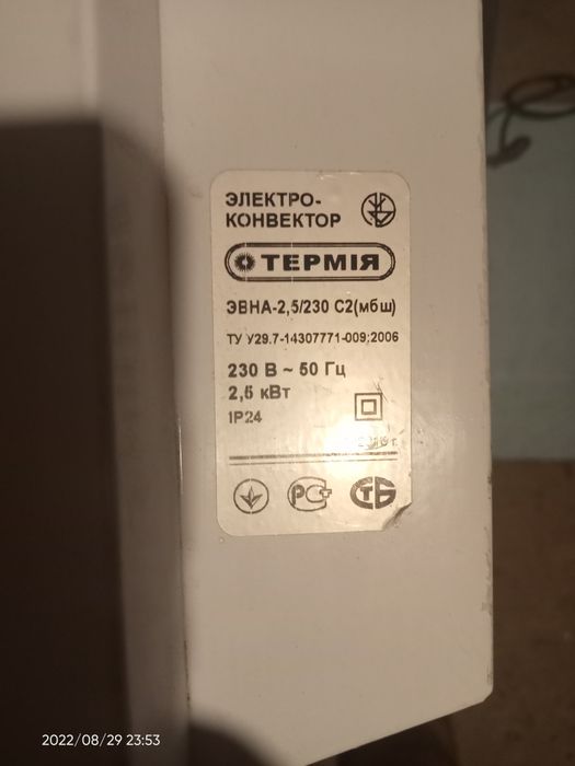 Продам 3 теплоконвектори Термія С2 (мбш) 2.5 кВт б.в.