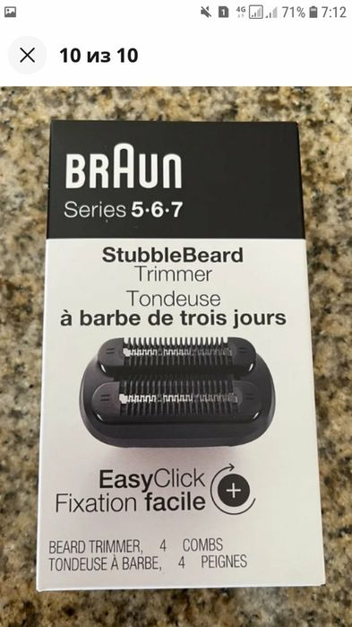 Электробритва Braun Series 7 7089cc самая лучшая комплектация серии 7