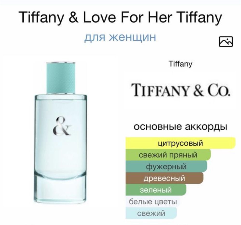 Оригінал! Tiffany & Co. Tiffany & Love