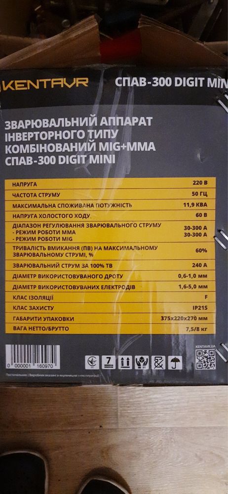 Новый сварочный аппарат инверторного типа