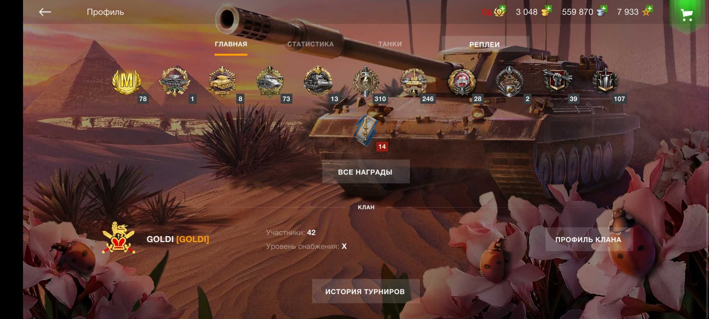 Продам аккаунт wot blitz евро сервер