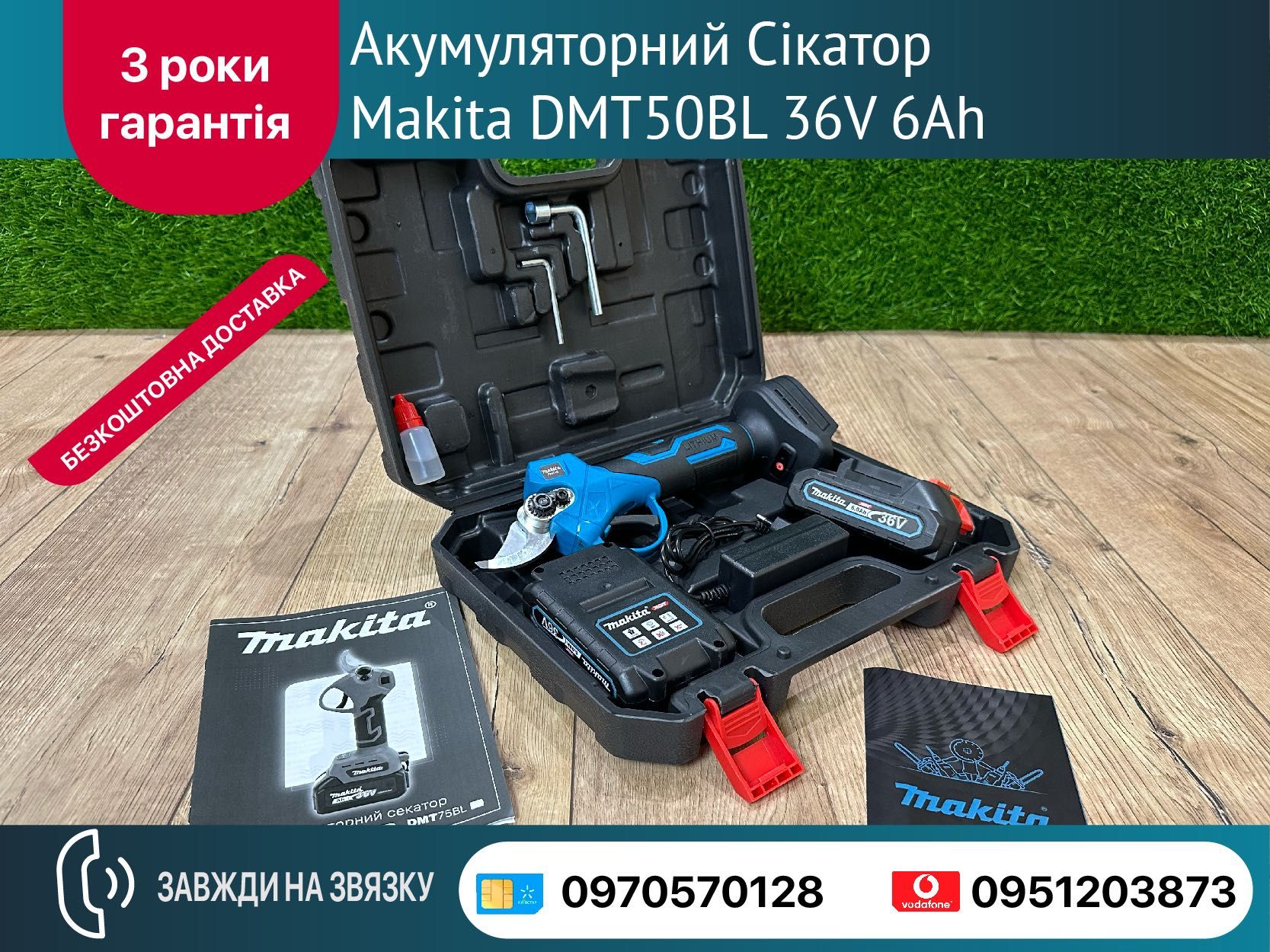 Аккумуляторный Сикатор Makita DMT50BL 36V 6Ah диаметр реза 35 мм
