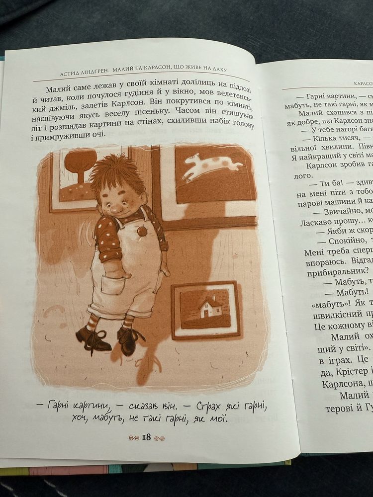 Книги Астрід Ліндґрен про Карлсона