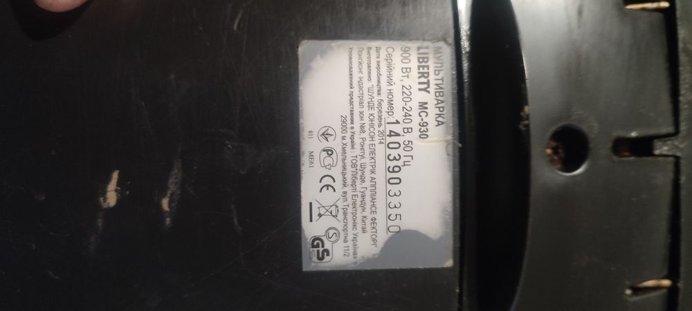 Мультиварка liberty MC-930