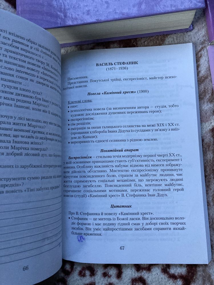 Комплект посібників для підготовки до НМТ/ЗНО