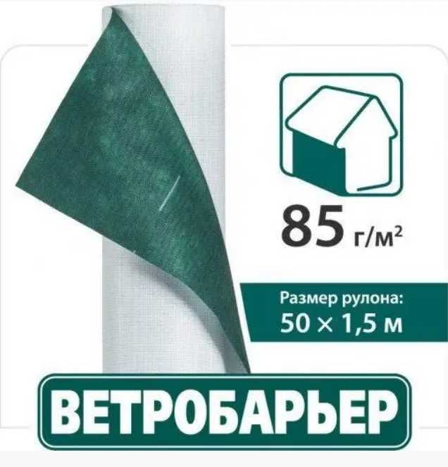 Мембрана Євробар'єр Juta  Q 160  щільність  160г\м.  Евробарьер Ютафол
