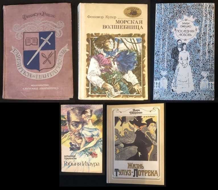 Книги зарубежных писателей. Сборник 1