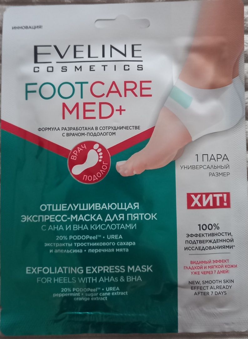 Profesjonalna złuszczająca maska na pięty Eveline