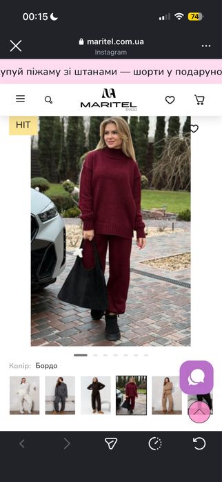 Вязаний костюм Maritel