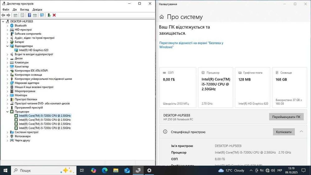 HP 250 G6 15,6/i5-7Gen/8/SSD180