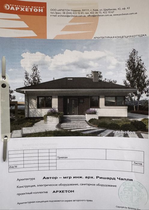 Продам земельну ділянку 5 соток