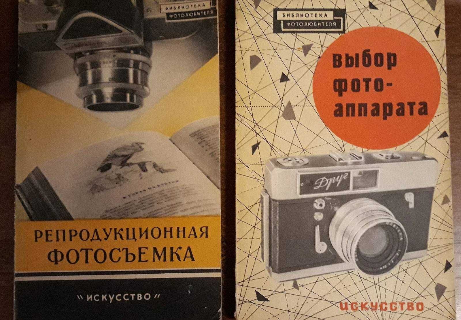 Книга о Фото искусстве