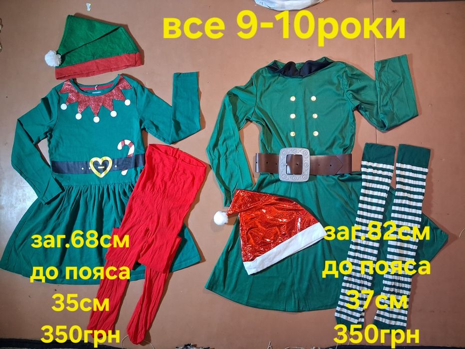 Новорічне Карнавальне Плаття Сукня 9-12+роки. Ельфійка. Санта. Ялинка