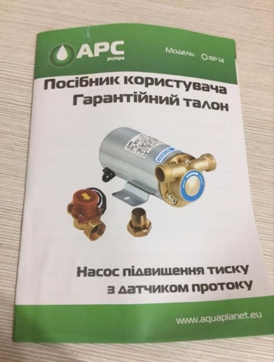 Насос підвищення тиску води 15WB10 повышение давления